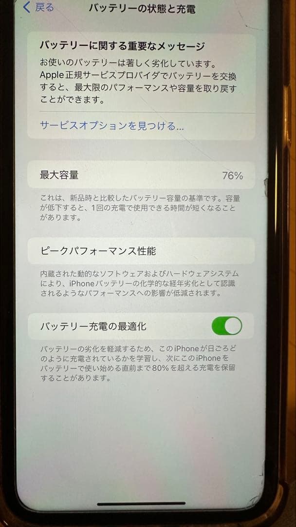 iPhone11 64GB SIMロックなし　ケース付き