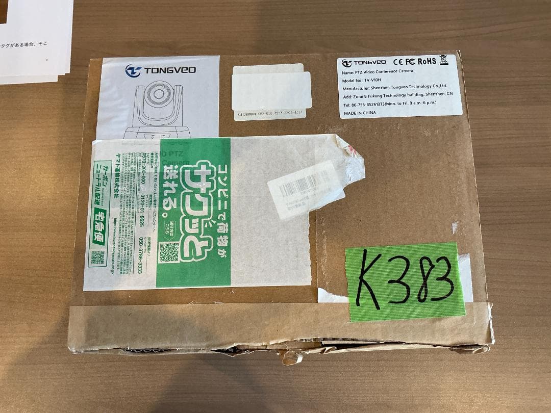 PTZウェブカメラ 会議室カメラ 10倍光学ズーム リモコン付き 215K383