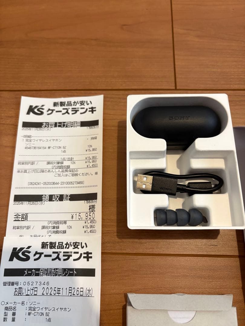 ソニー SONY ワイヤレスイヤホン WF-C710N