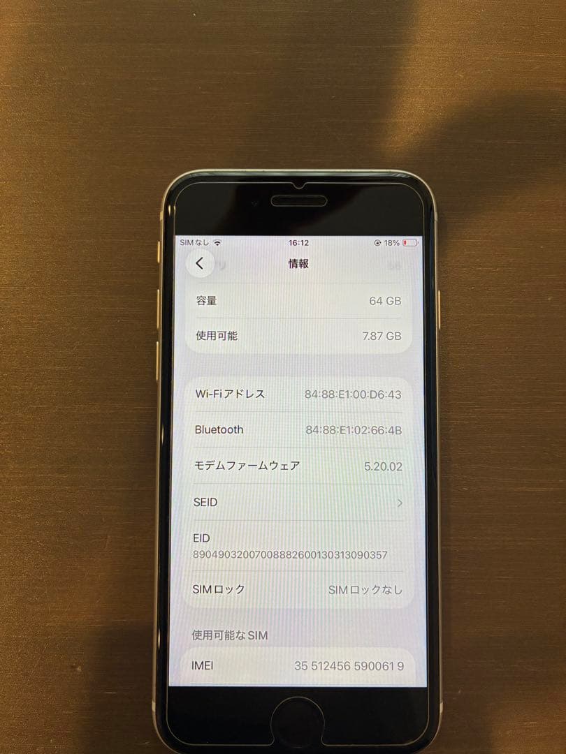【美品】Apple iPhone SE (第3世代) 64GB