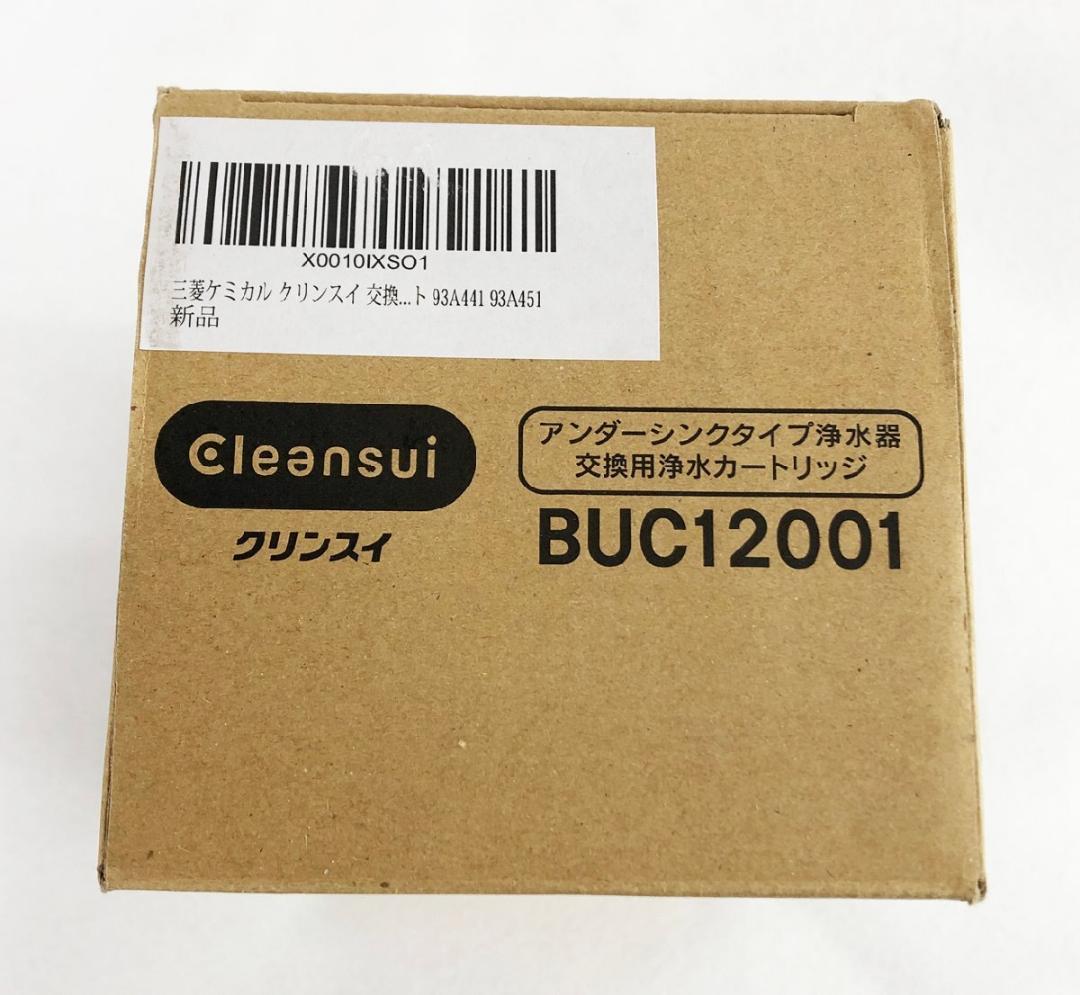 【新品】三菱ケミカル クリンスイ 交換用 カートリッジ BUC12001