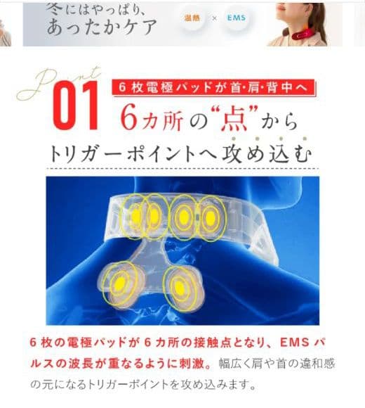 美品☆NIPLUX NECK RELAX 1S