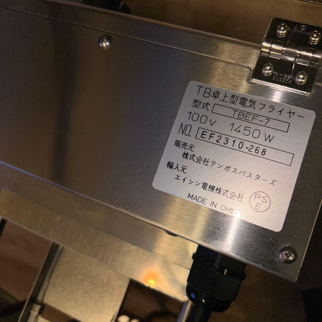 業務用フライヤー