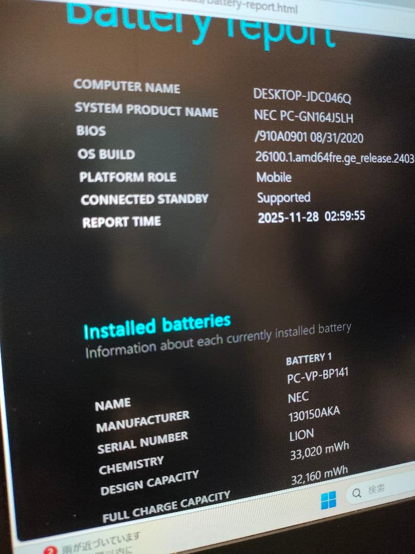 NEC corei5 第10世代 新品SSD256GB バッテリー良好