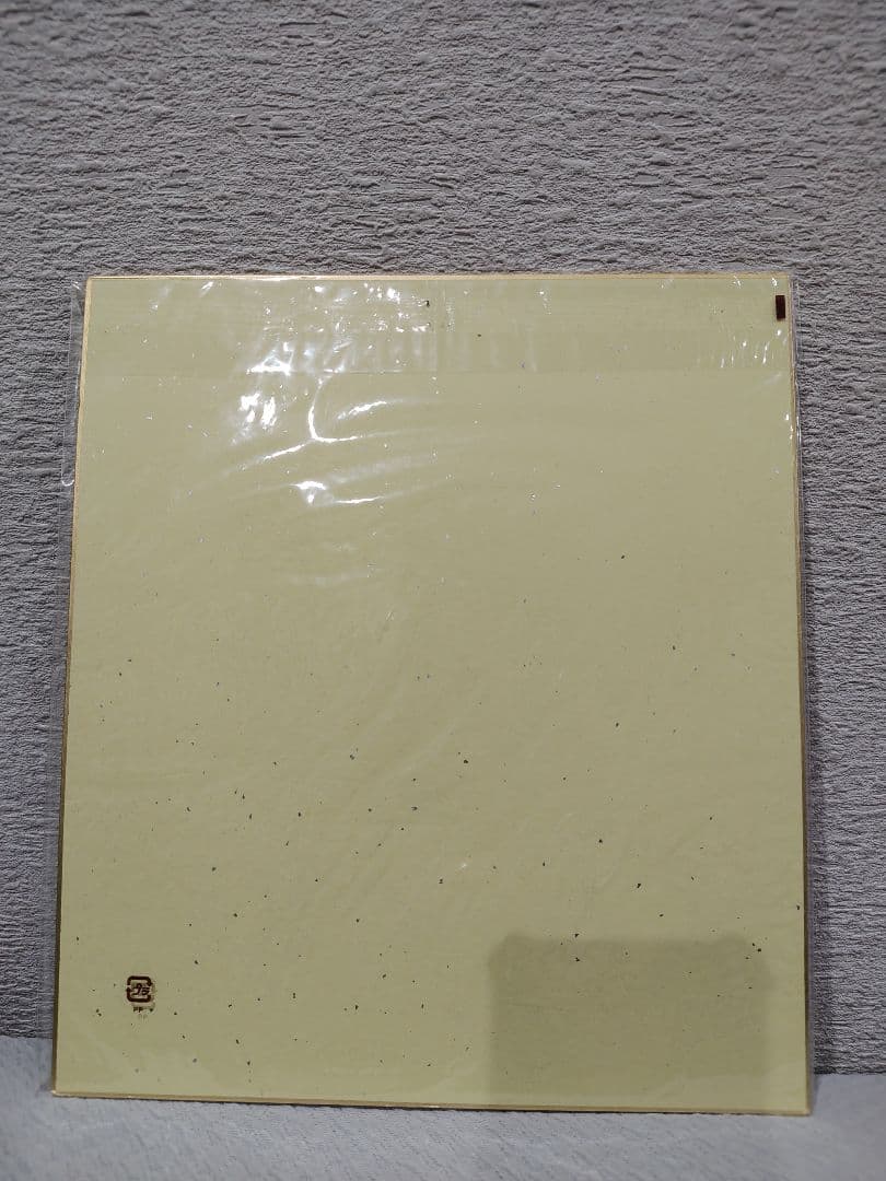 横田慎太郎　サイン　直筆