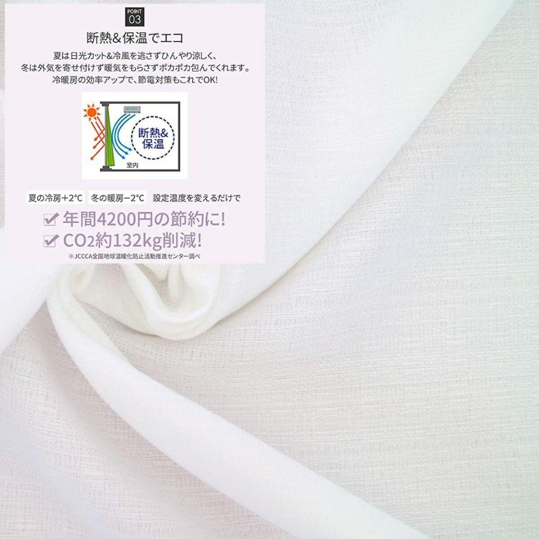 オーダーカーテン　遮光、レースカーテン　4枚セット