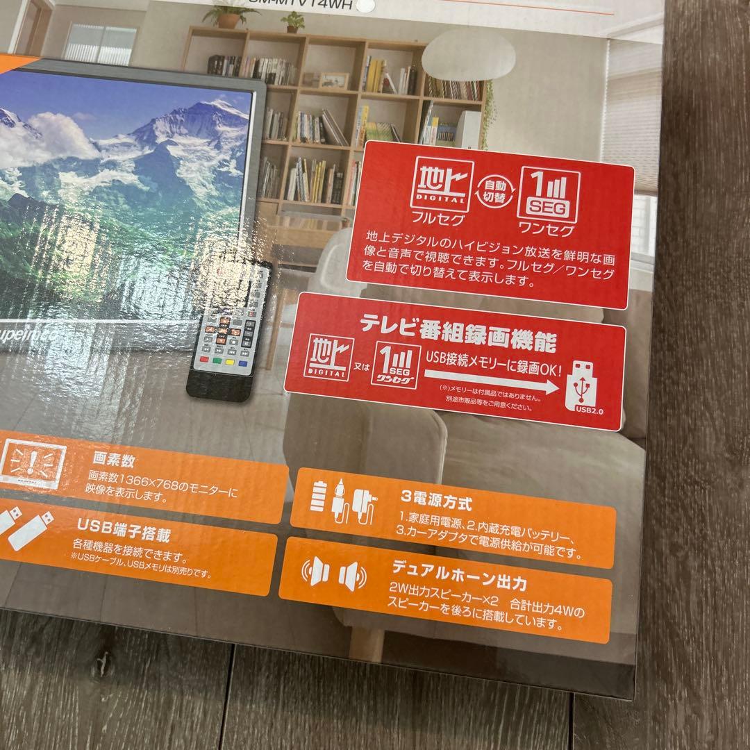 ポータブル テレビ小型 14インチ 薄い テレビ番組録画機能 フルセグ　新品