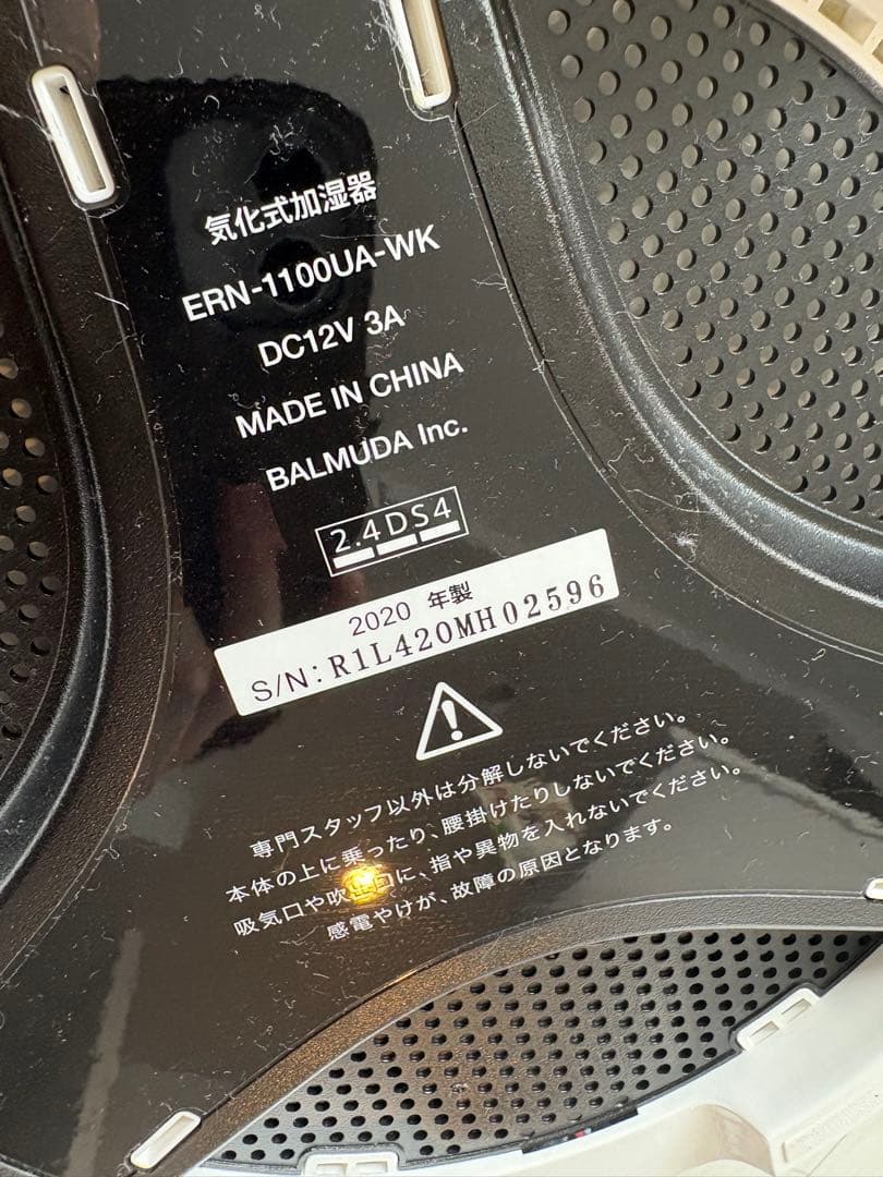 BALMUDA 加湿器 ホワイト 球形