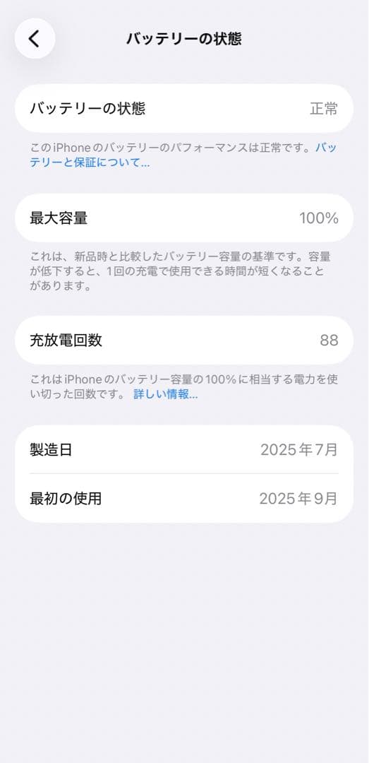 iPhone17 256GB SIMフリー ホワイト