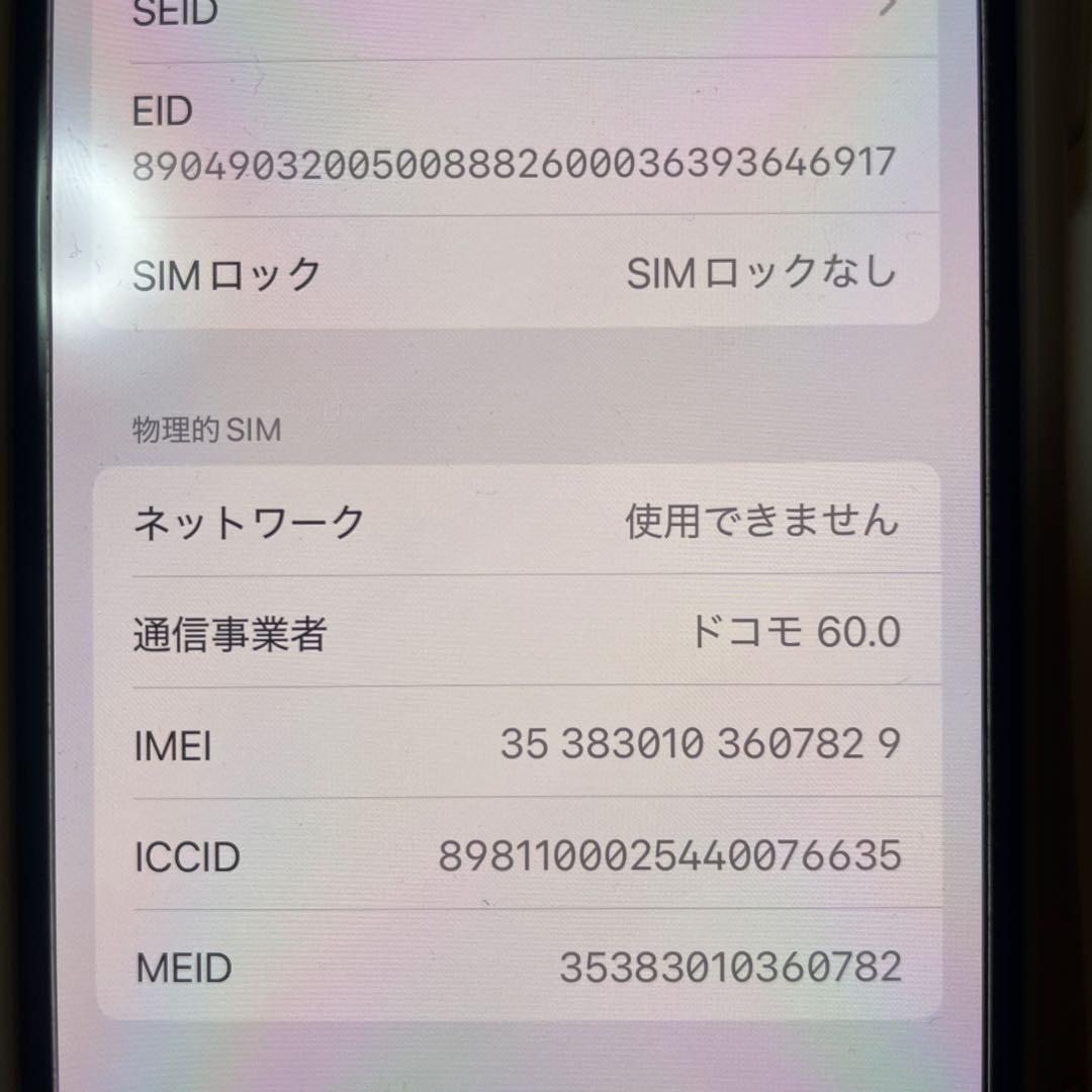携帯電話本体 iPhone11 Pro 64GB