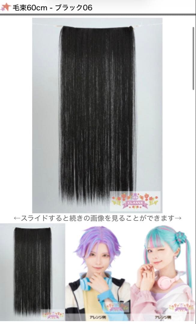 Lee様 ウィッグオーダー 専用ページ