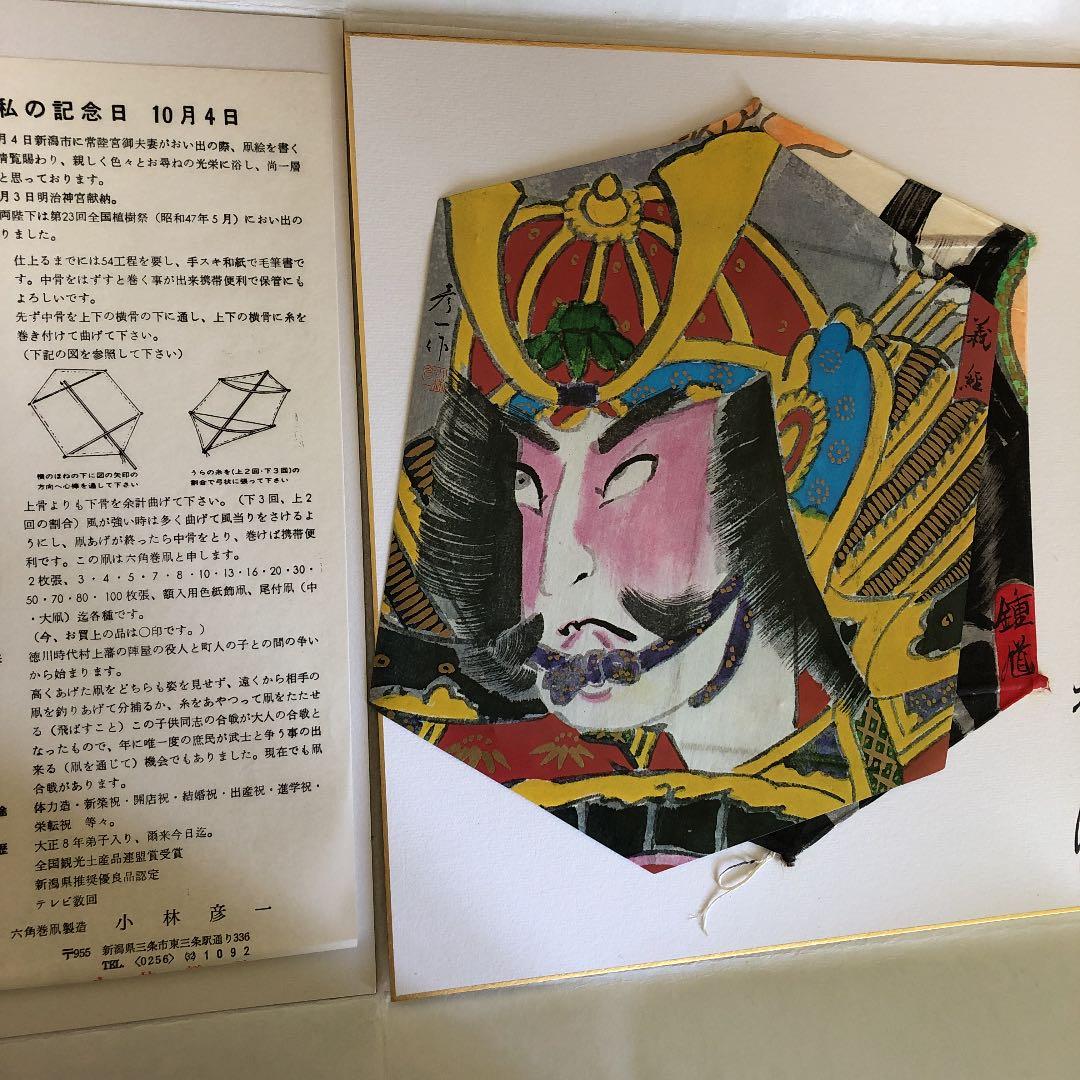 色紙　短冊　茶道