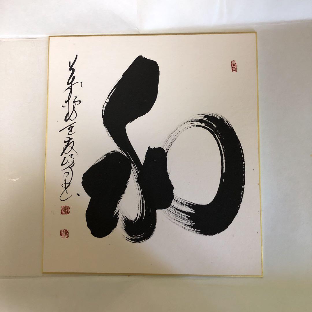 色紙　短冊　茶道