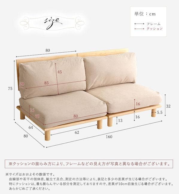 北欧風ファブリック アームレス ローソファ２人掛け 幅160 １人掛け（556）