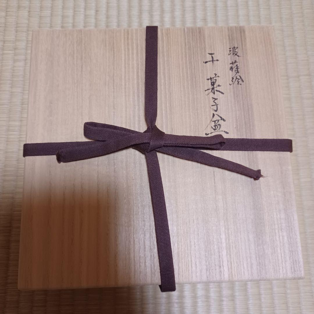 未使用　波蒔絵　拭き漆　干菓子盆　桐箱有　梨地　千筋　丸盆　茶道具　漆器　⑧