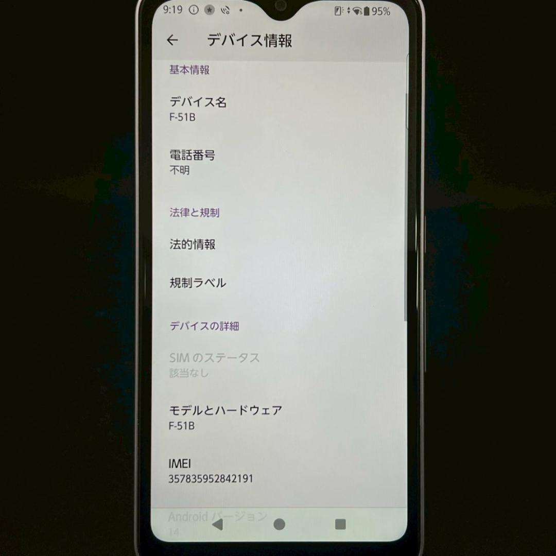 SIMフリー arrows We F-51B Android14 パープル