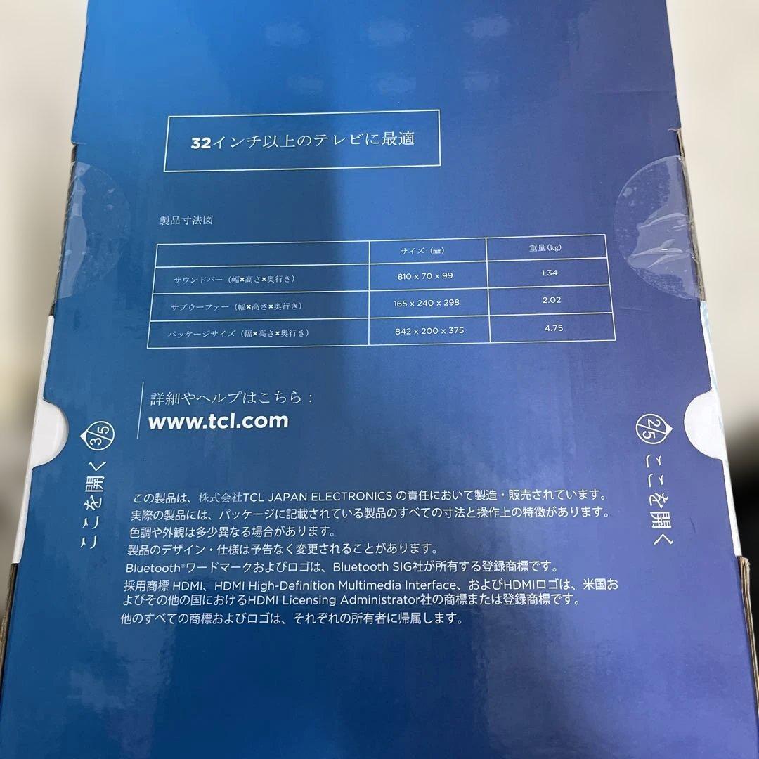 TCL 2.1チャンネルサウンドバー S522W