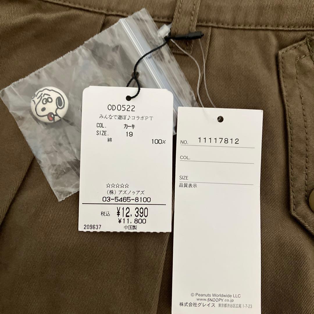 最終値下げ！【新品タグ付き】アズノウアズ×ピーナッツ　スヌーピーパンツ　ワイド