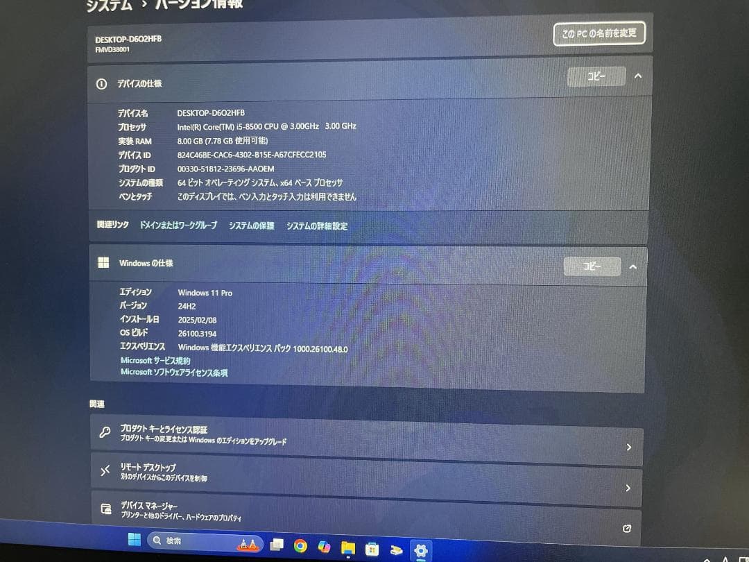 富士通 Windows 11 Pro 第8世代 Core i5-8500.
