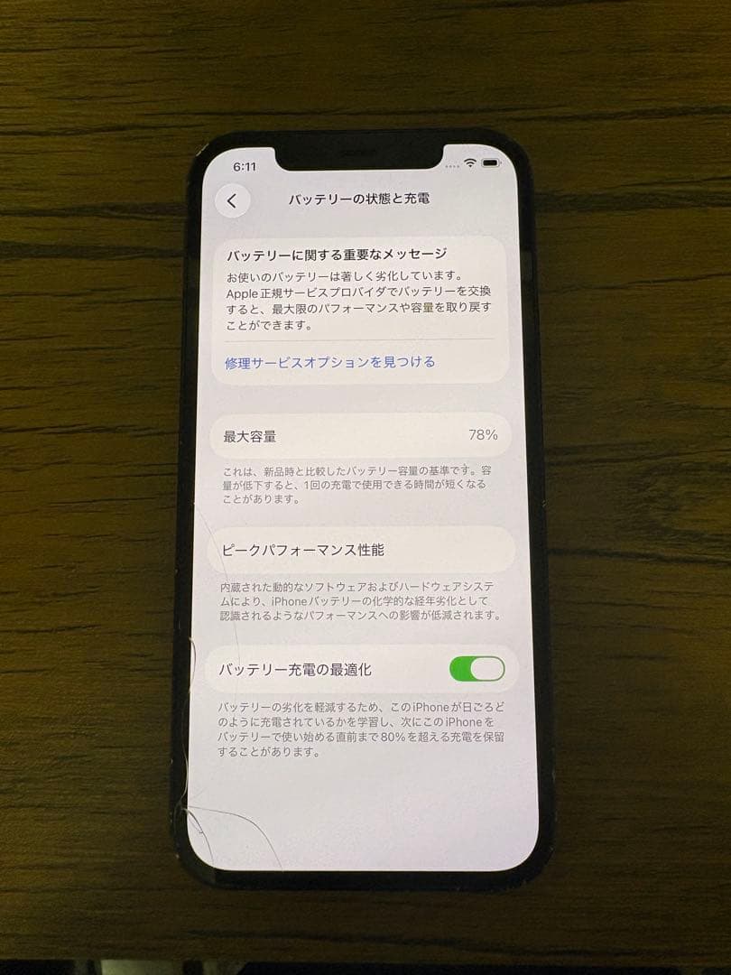 Apple iPhone 12 ブラック 本体 画面ひびあり
