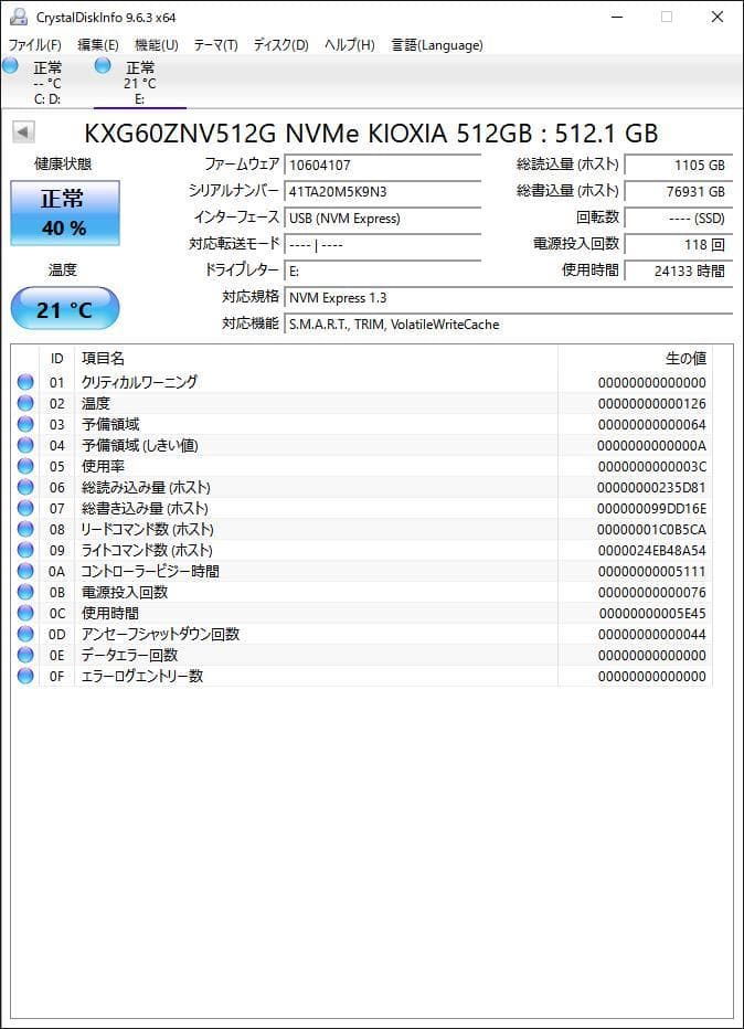 ③-WA499-KIOXIA NVMe 512GB SSD 1点