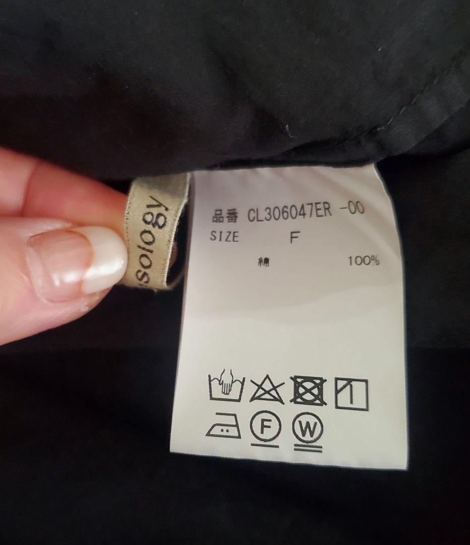 Curensology カレンソロジー /レイヤードキャミソール