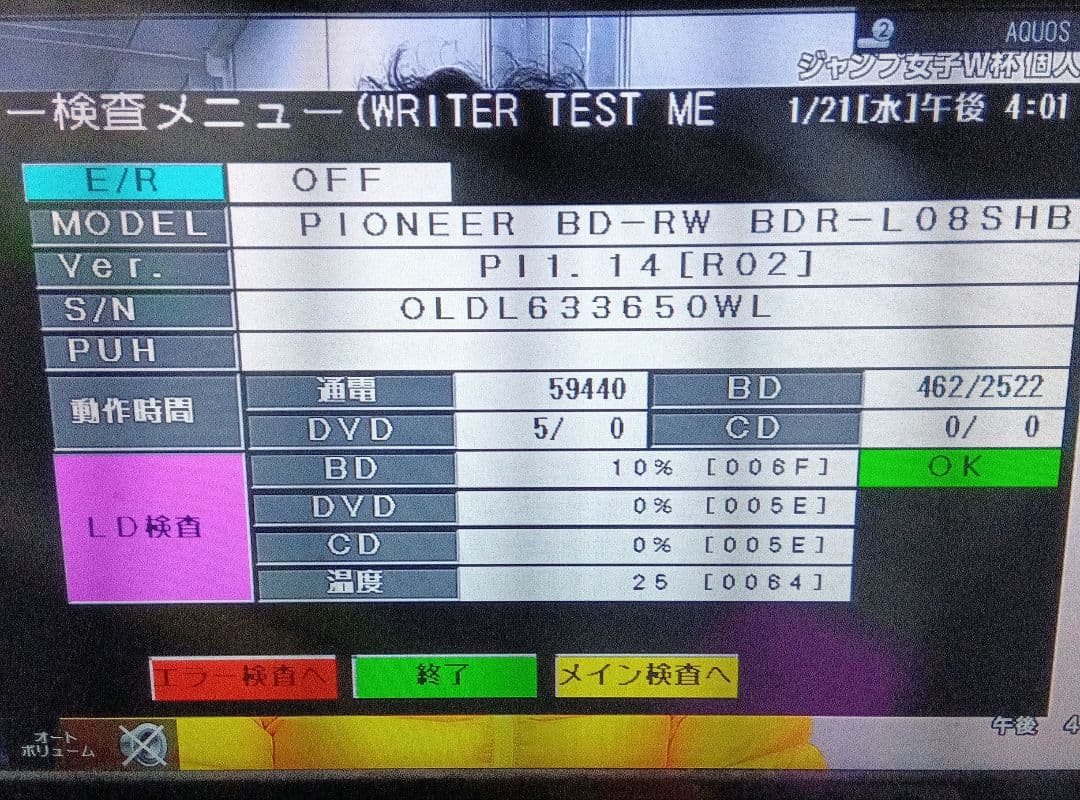 SHARP AQUOSブルーレイBD-T1800　HDD3TB増量第9弾