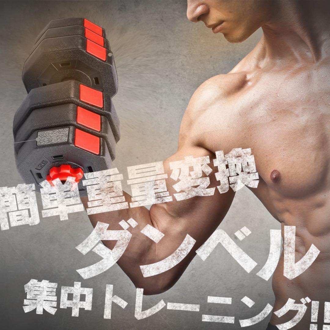 【角型プレート】合計50kgバーベルにもなるダンベル 25kg×2個セット A8