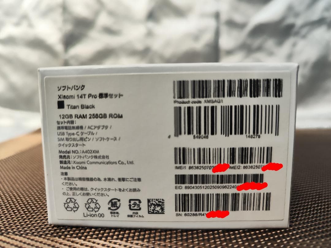 【新品未使用】Xiaomi 14T Pro 256GB ソフトバンク版＋おまけ