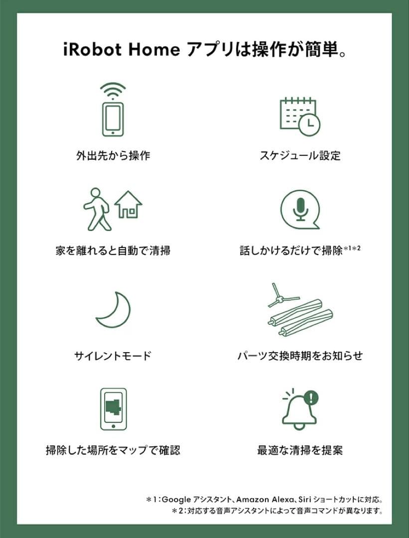 ルンバ　iRobot　Essential robot ブラック　 Y011060