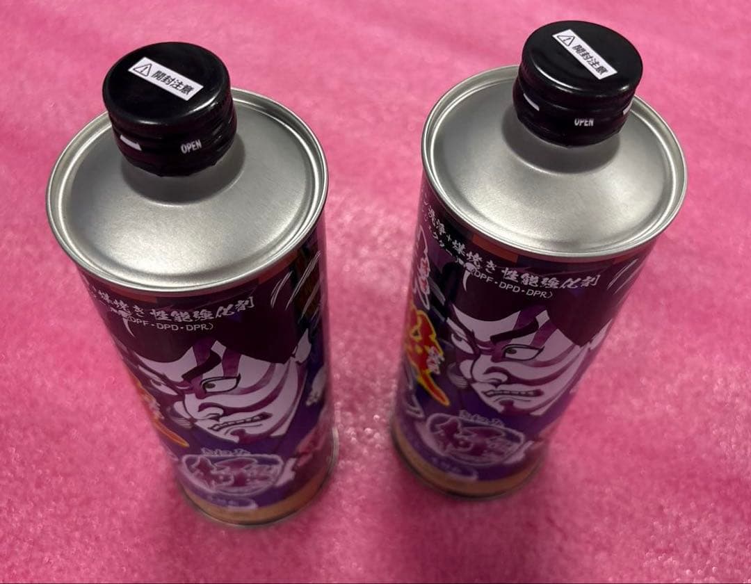 煤殺し 極 500ml 2本セット(新品、未使用)