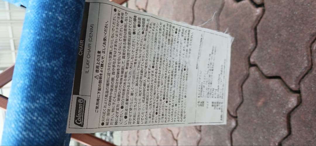 Colemanレイチェアデニム