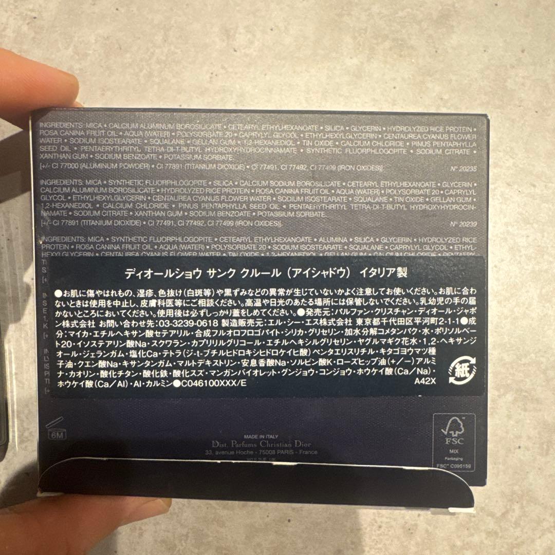 【2024年秋限定色】Diorアイシャドウ083