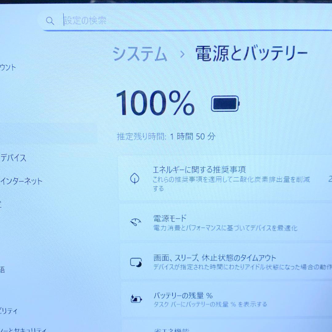 オフィス2021✨状態良好 大容量SSD500GB メモリ8 東芝ノートパソコン