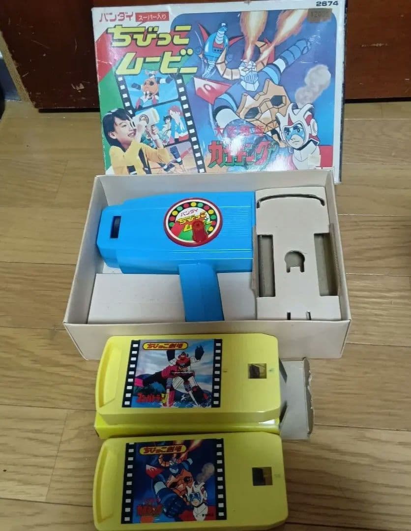 バンダイ　ちびっこムービー　大空魔竜ガイキング　コンバトラーV