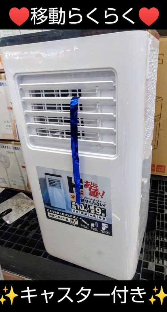 T*T様 【大阪府の方限定❗️】設置工事不要‼️どこでも置くだけスポットエアコン