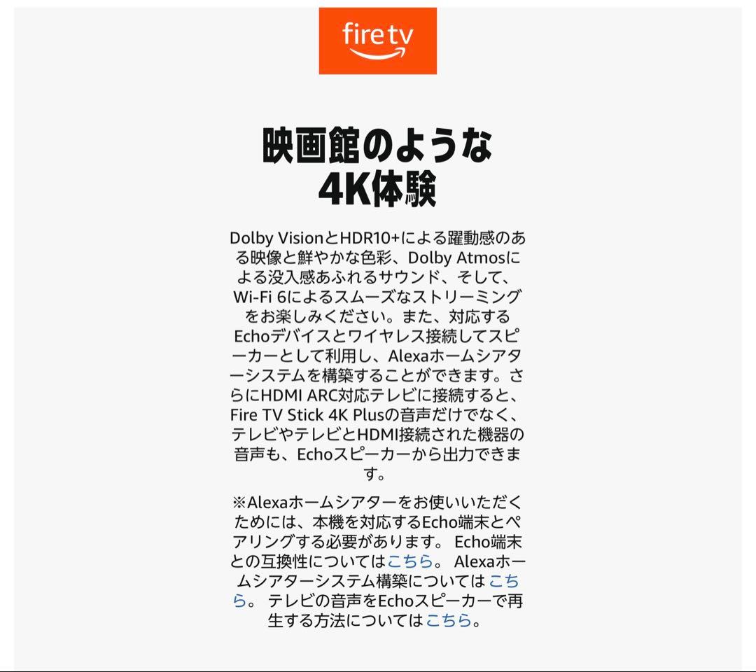 Amazon Fire TV Stick 4K Plus 本体 箱無し