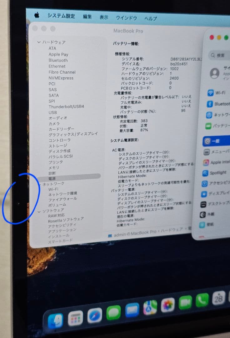 MacBook本体 MacBook pro 13-inch 2020 M1