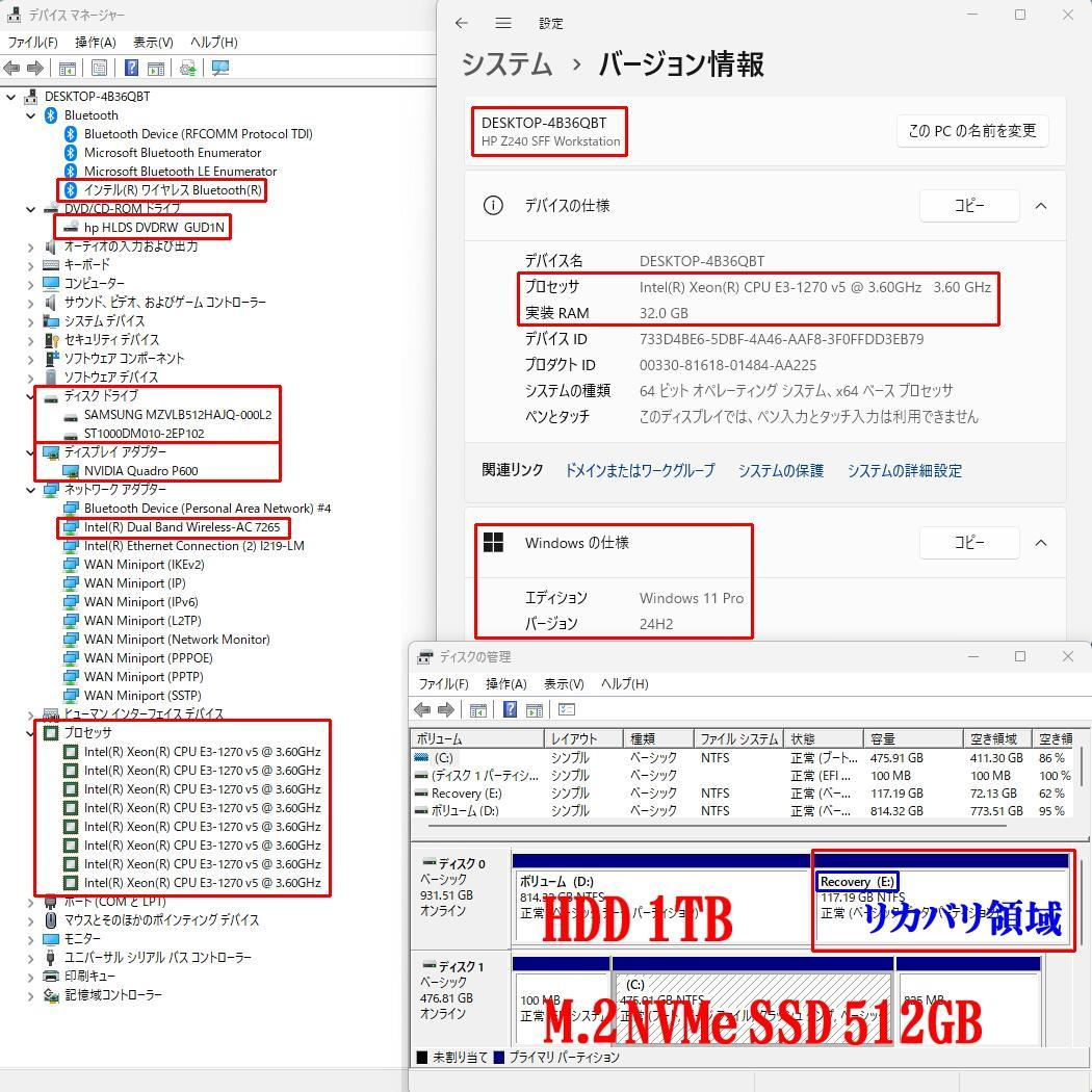 HP Z240 ワークステーション Core i7-6700以上！