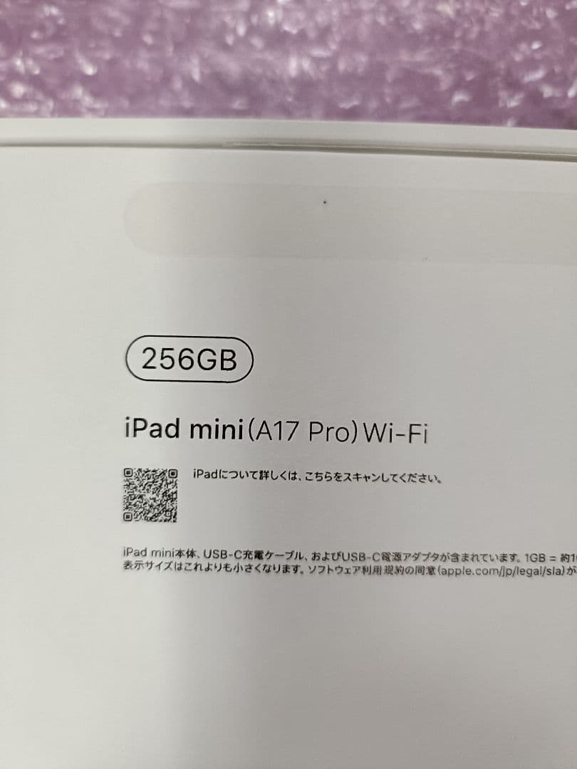 iPad mini第7世代256GB Wi-Fi 国内版　パープル
