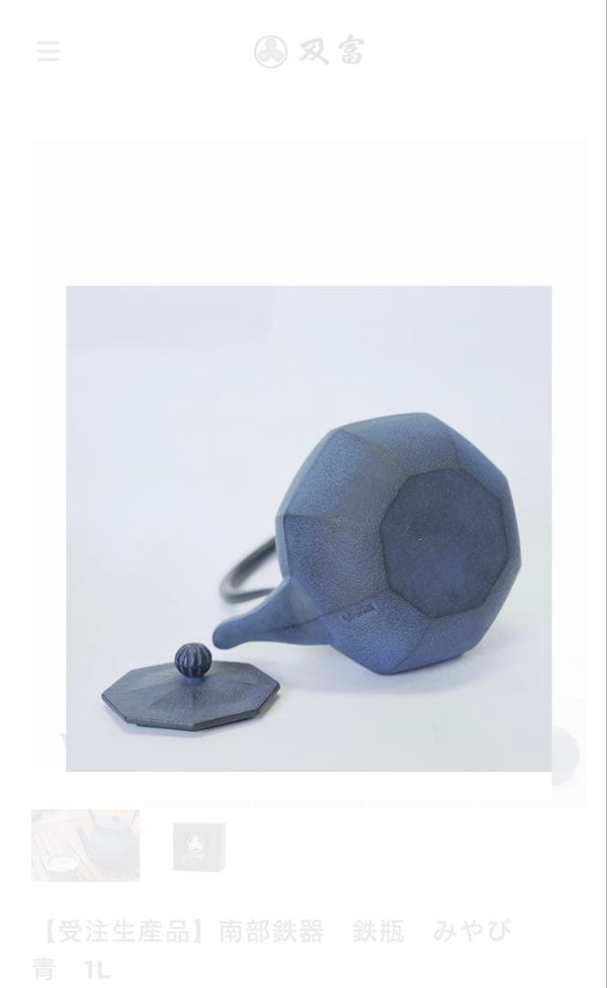 受注生産品　南部鉄器　急須　及富　みやび1L 大谷翔平