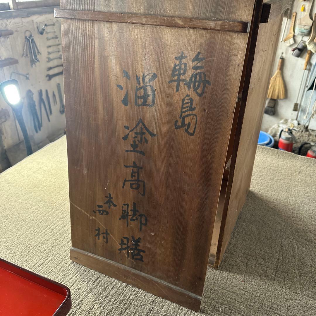 B 旧家 輪島塗 高脚膳 5客 時代漆器 専用木箱付き アンティーク き