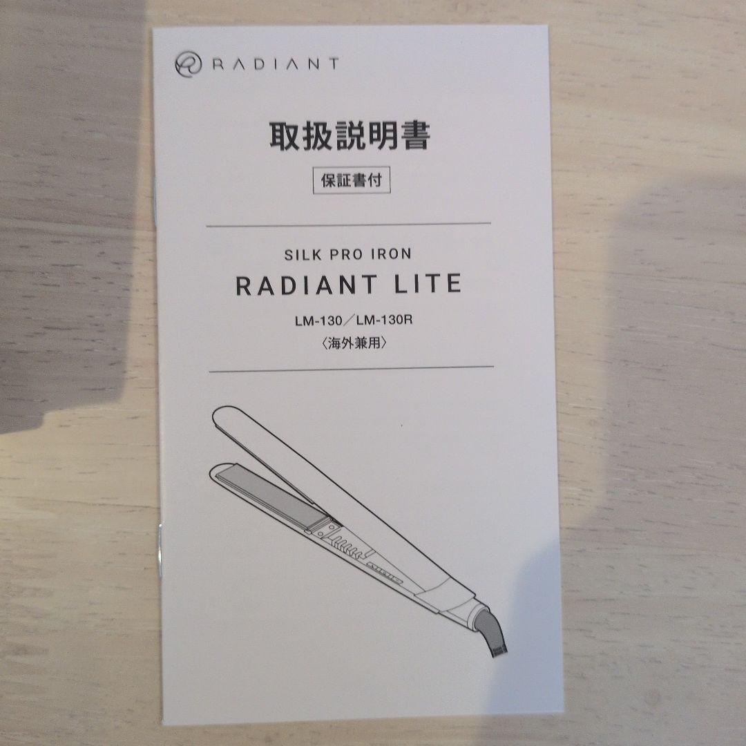 RADIANT LITE ストレートヘアアイロン LM-130