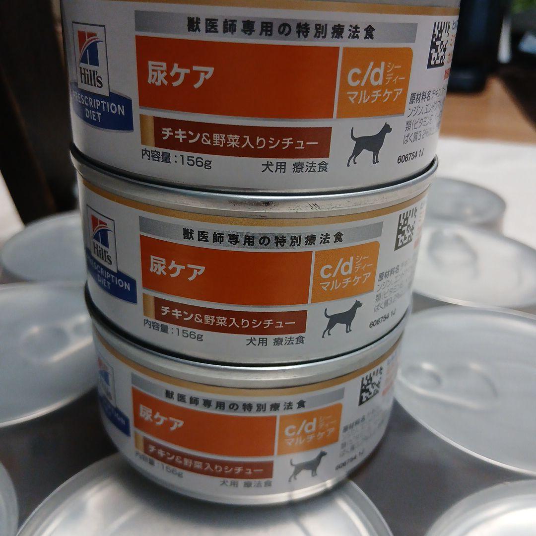 Hill's c/d シーディマルチケア(尿ケア)犬療法食