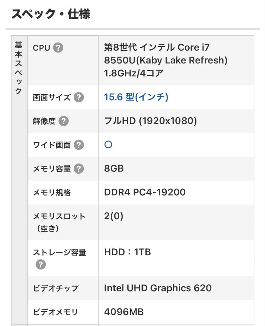 【美品】NEC LAVIE Note Standard PC-NS700/JAW