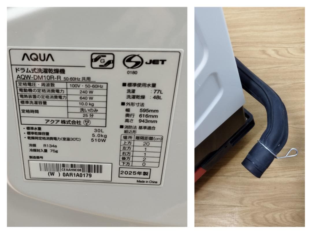 K☆078 アクア ドラム式洗濯機 AQW-DM10R-R 設置オプション無料