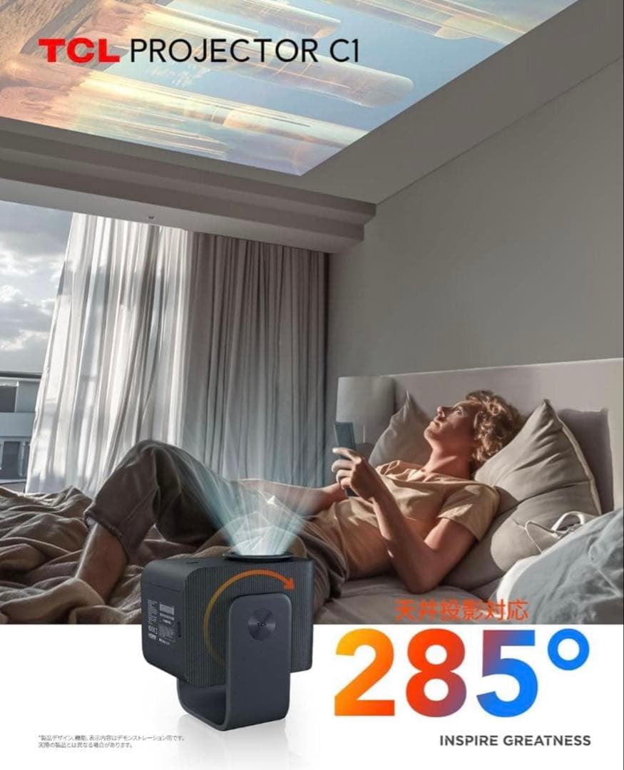 TCL C1 GTV ポータブルプロジェクター ネイティブ1080P対応