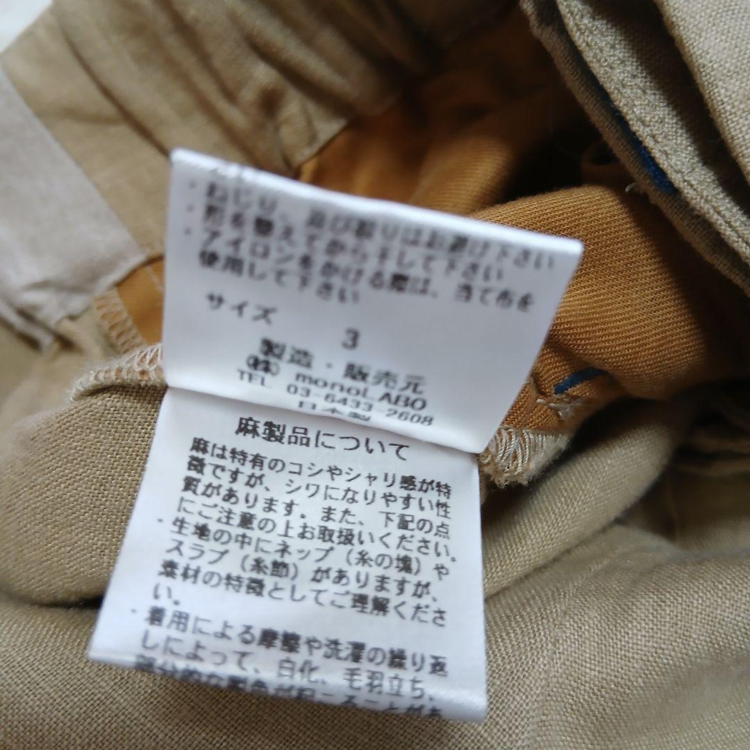 【nume】パラスパレス　ヌメ　リネン100％　ガウチョ　ワイドパンツ