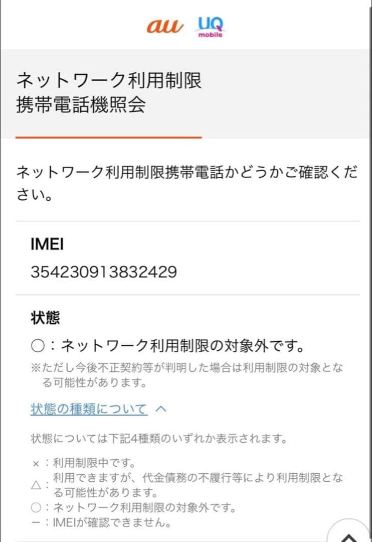 iPhone15 Pro ナチュラルチタニウム　256GB