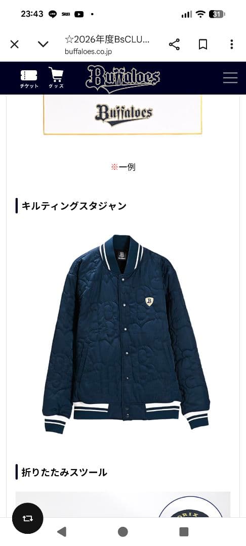 Buffaloes 2026新春プレミアム福袋 直筆サインボール・色紙入